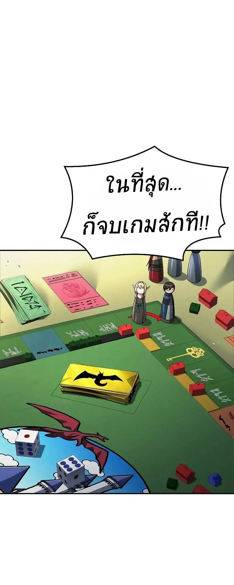 A Wizard’s Restaurant ฉันจะเป็นให้ได้เลยมาสเตอร์เชฟในต่างโลก ตอนที่ 62 หน้า 61