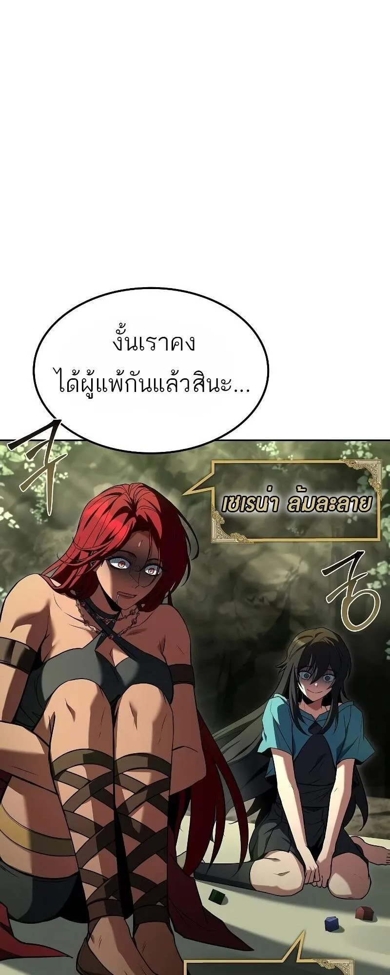 A Wizard’s Restaurant ฉันจะเป็นให้ได้เลยมาสเตอร์เชฟในต่างโลก ตอนที่ 62 หน้า 65