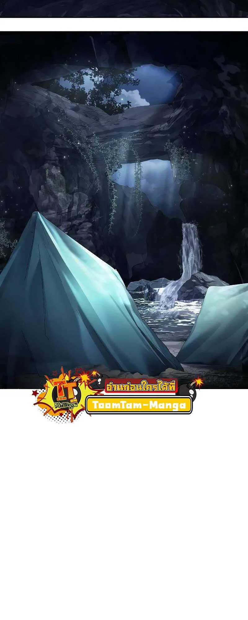 A Wizard’s Restaurant ฉันจะเป็นให้ได้เลยมาสเตอร์เชฟในต่างโลก ตอนที่ 62 หน้า 75