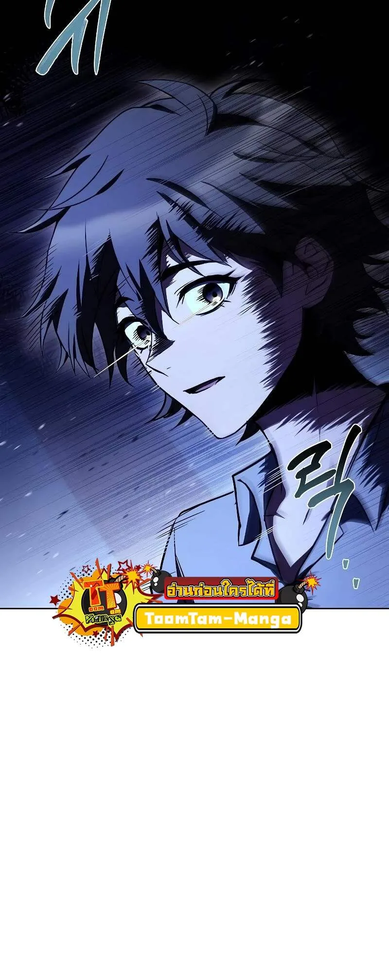 A Wizard’s Restaurant ฉันจะเป็นให้ได้เลยมาสเตอร์เชฟในต่างโลก ตอนที่ 62 หน้า 82