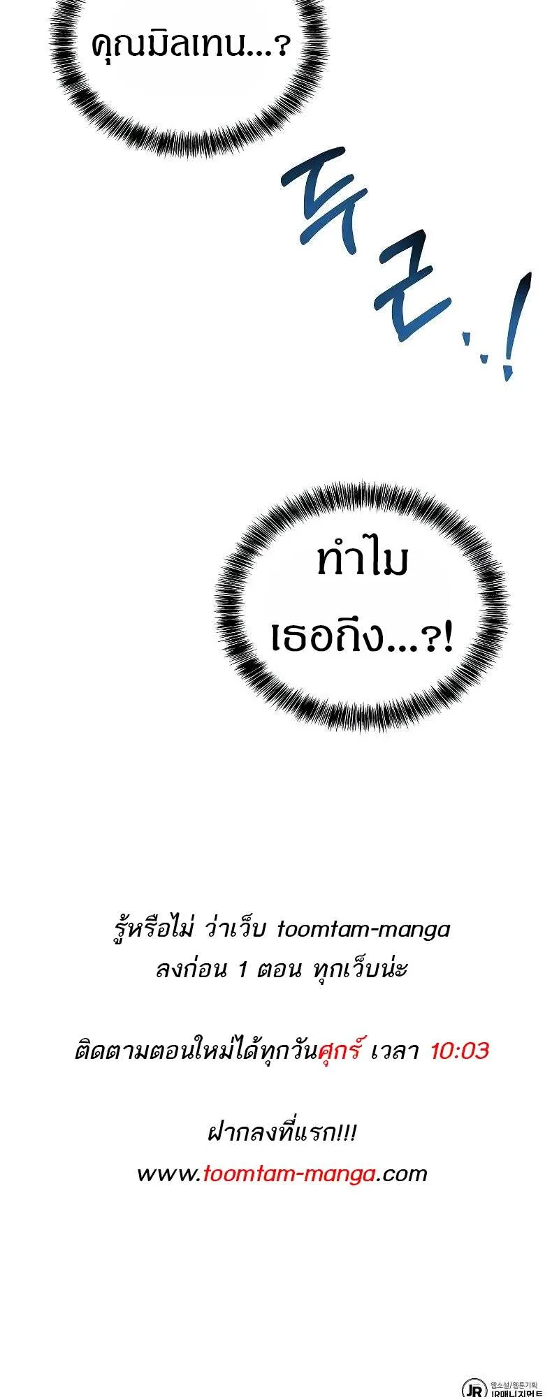 A Wizard’s Restaurant ฉันจะเป็นให้ได้เลยมาสเตอร์เชฟในต่างโลก ตอนที่ 62 หน้า 85