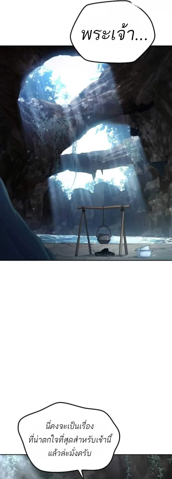 A Wizard’s Restaurant ฉันจะเป็นให้ได้เลยมาสเตอร์เชฟในต่างโลก ตอนที่ 63 หน้า 12