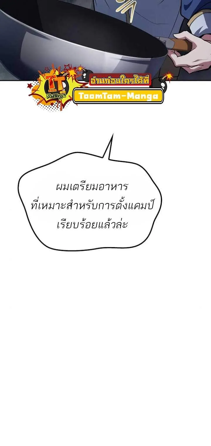 A Wizard’s Restaurant ฉันจะเป็นให้ได้เลยมาสเตอร์เชฟในต่างโลก ตอนที่ 63 หน้า 16