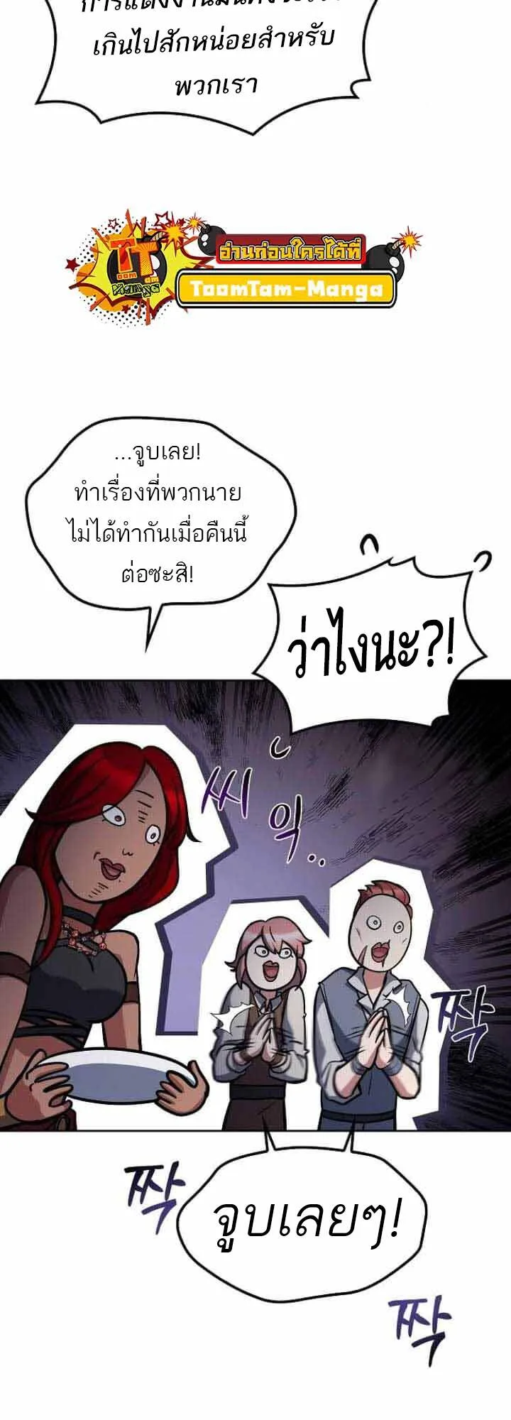 A Wizard’s Restaurant ฉันจะเป็นให้ได้เลยมาสเตอร์เชฟในต่างโลก ตอนที่ 63 หน้า 29