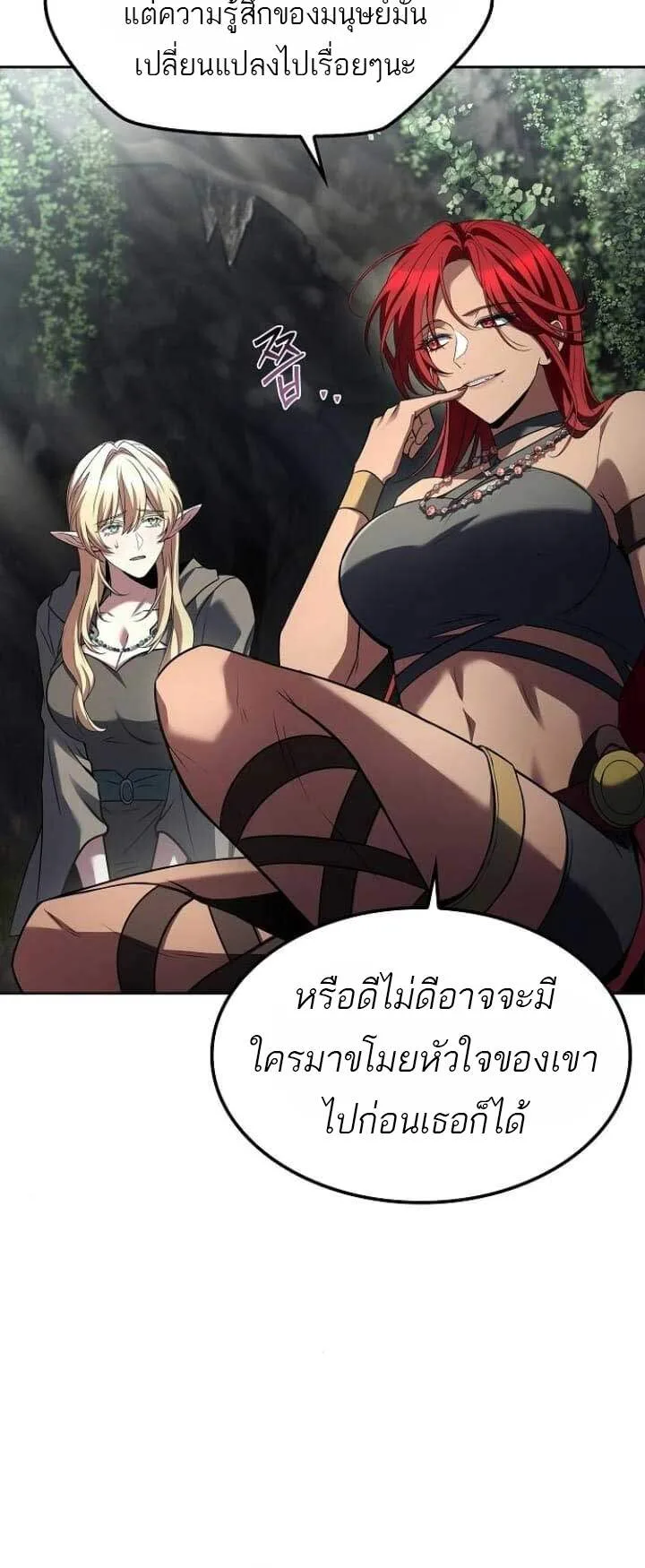 A Wizard’s Restaurant ฉันจะเป็นให้ได้เลยมาสเตอร์เชฟในต่างโลก ตอนที่ 63 หน้า 41