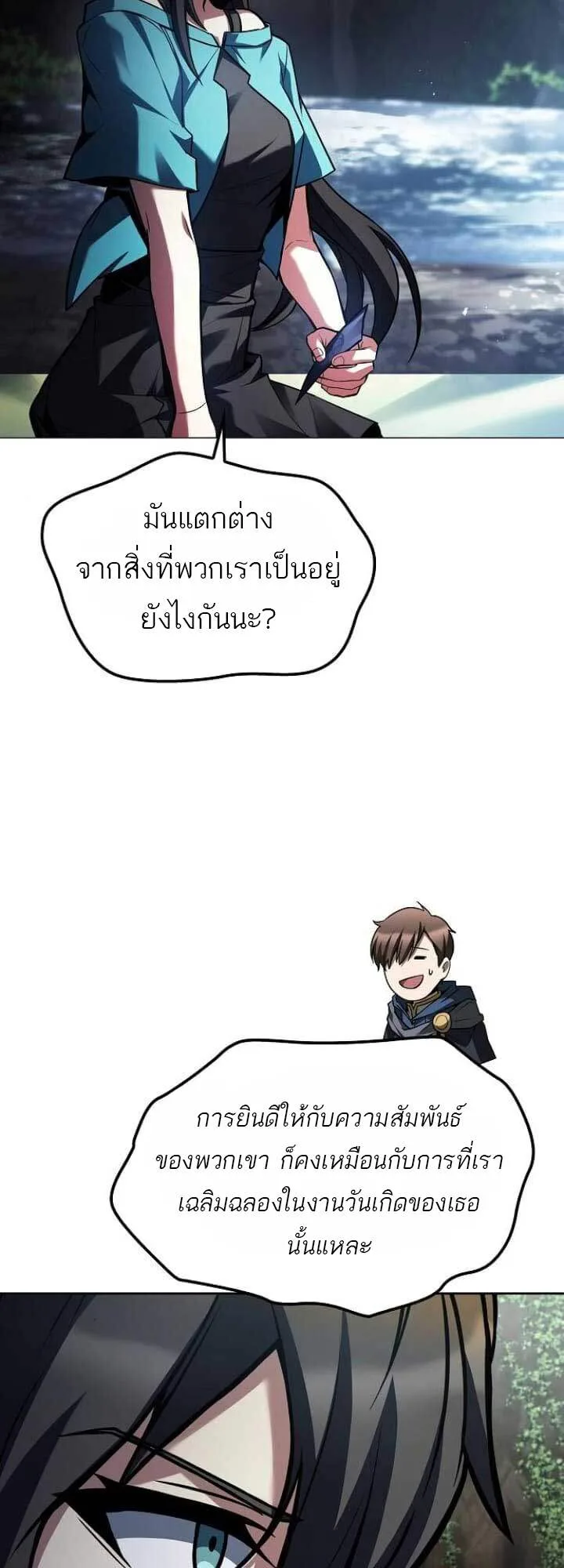 A Wizard’s Restaurant ฉันจะเป็นให้ได้เลยมาสเตอร์เชฟในต่างโลก ตอนที่ 63 หน้า 50