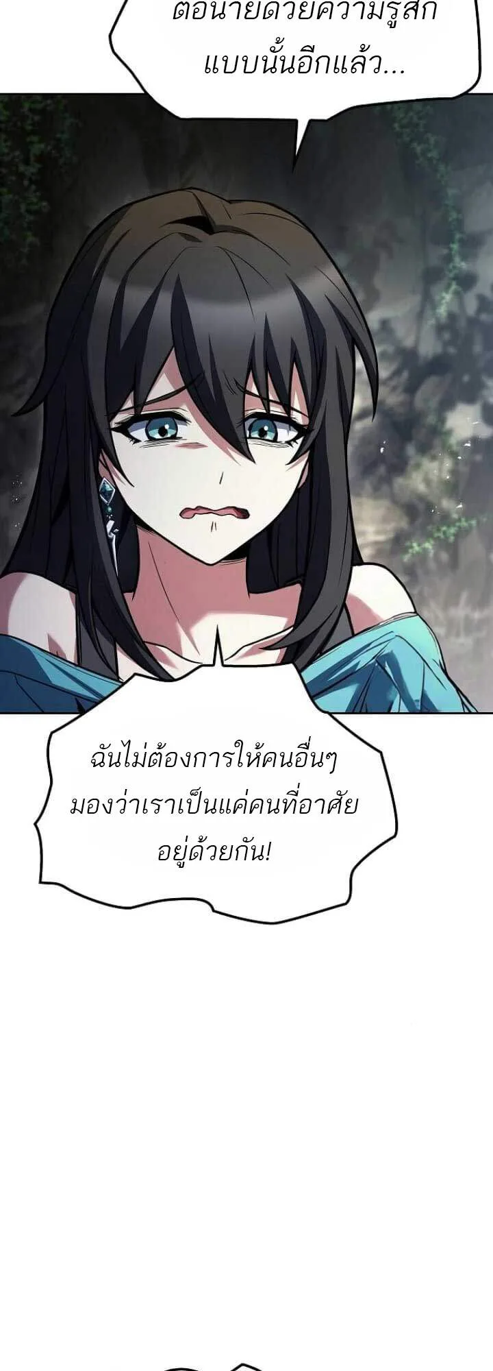 A Wizard’s Restaurant ฉันจะเป็นให้ได้เลยมาสเตอร์เชฟในต่างโลก ตอนที่ 63 หน้า 53