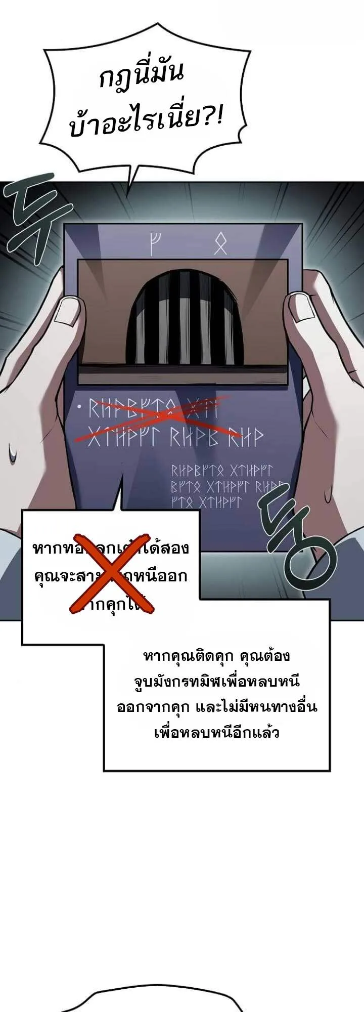 A Wizard’s Restaurant ฉันจะเป็นให้ได้เลยมาสเตอร์เชฟในต่างโลก ตอนที่ 63 หน้า 57