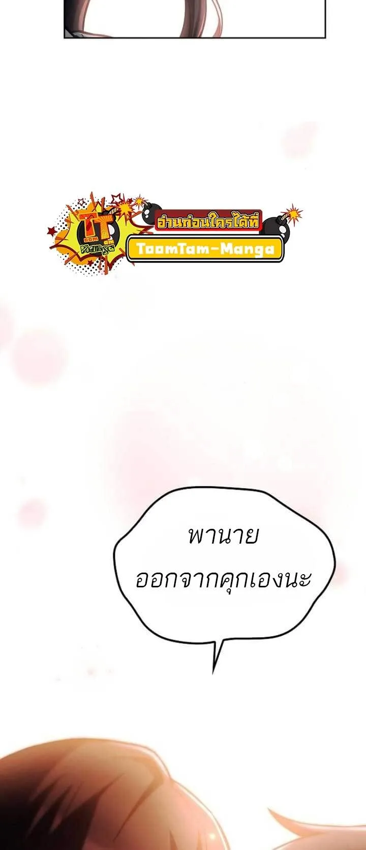 A Wizard’s Restaurant ฉันจะเป็นให้ได้เลยมาสเตอร์เชฟในต่างโลก ตอนที่ 63 หน้า 61