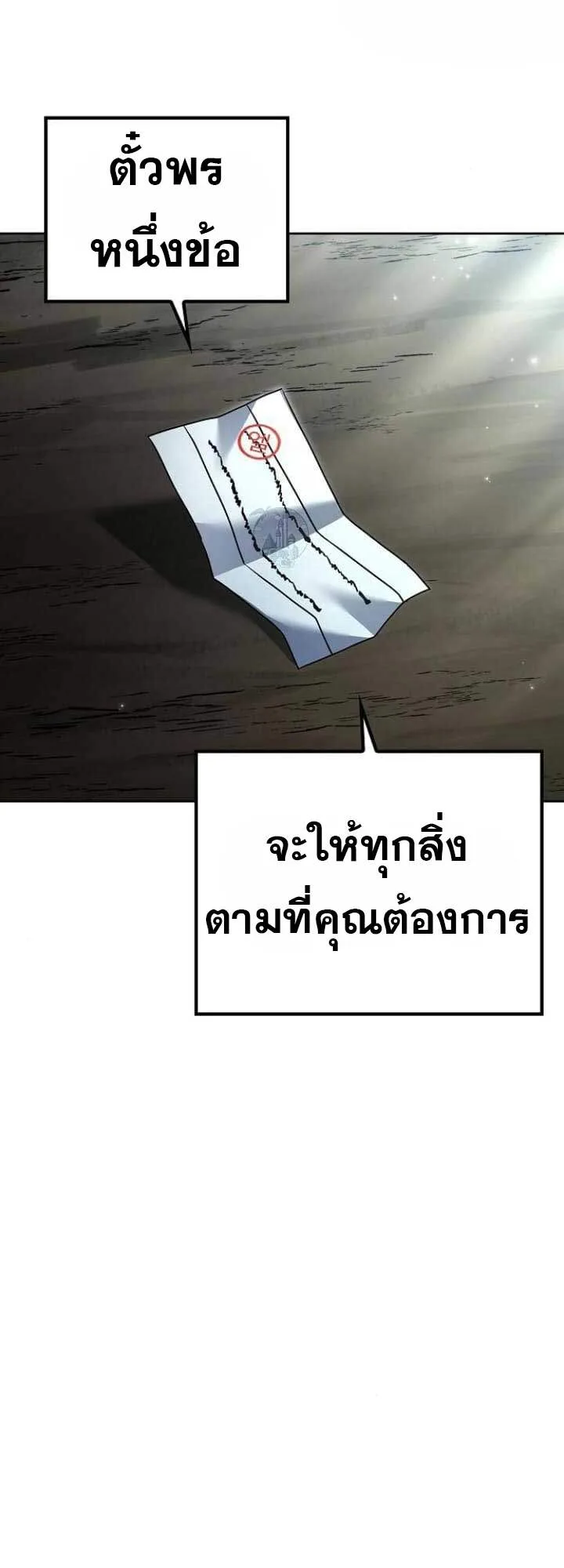 A Wizard’s Restaurant ฉันจะเป็นให้ได้เลยมาสเตอร์เชฟในต่างโลก ตอนที่ 63 หน้า 77