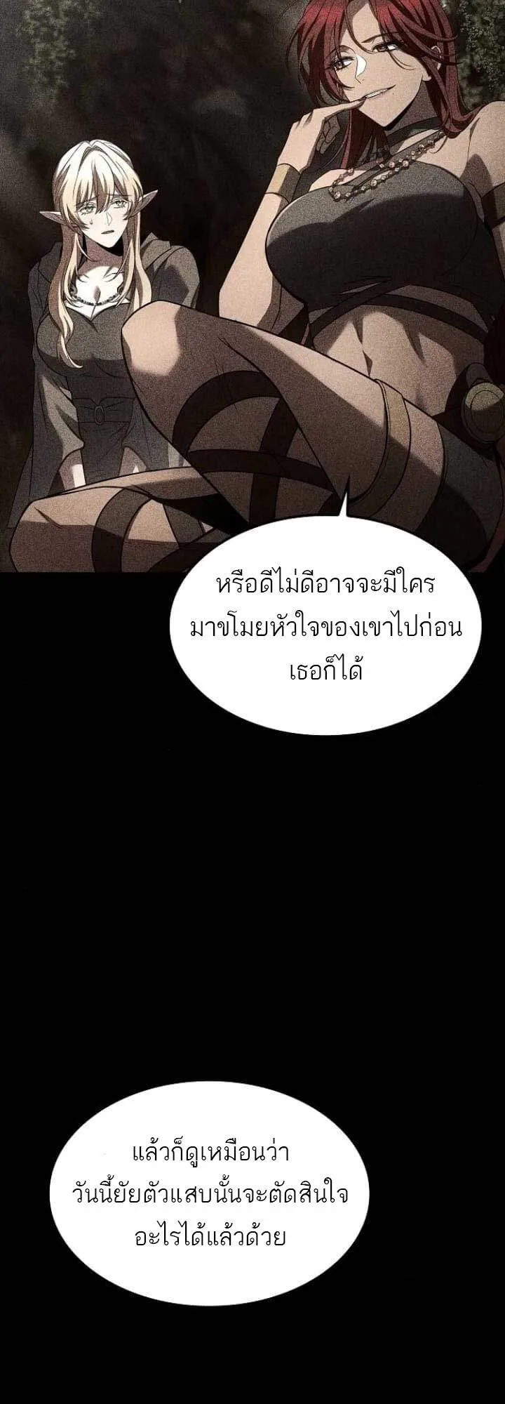A Wizard’s Restaurant ฉันจะเป็นให้ได้เลยมาสเตอร์เชฟในต่างโลก ตอนที่ 63 หน้า 79