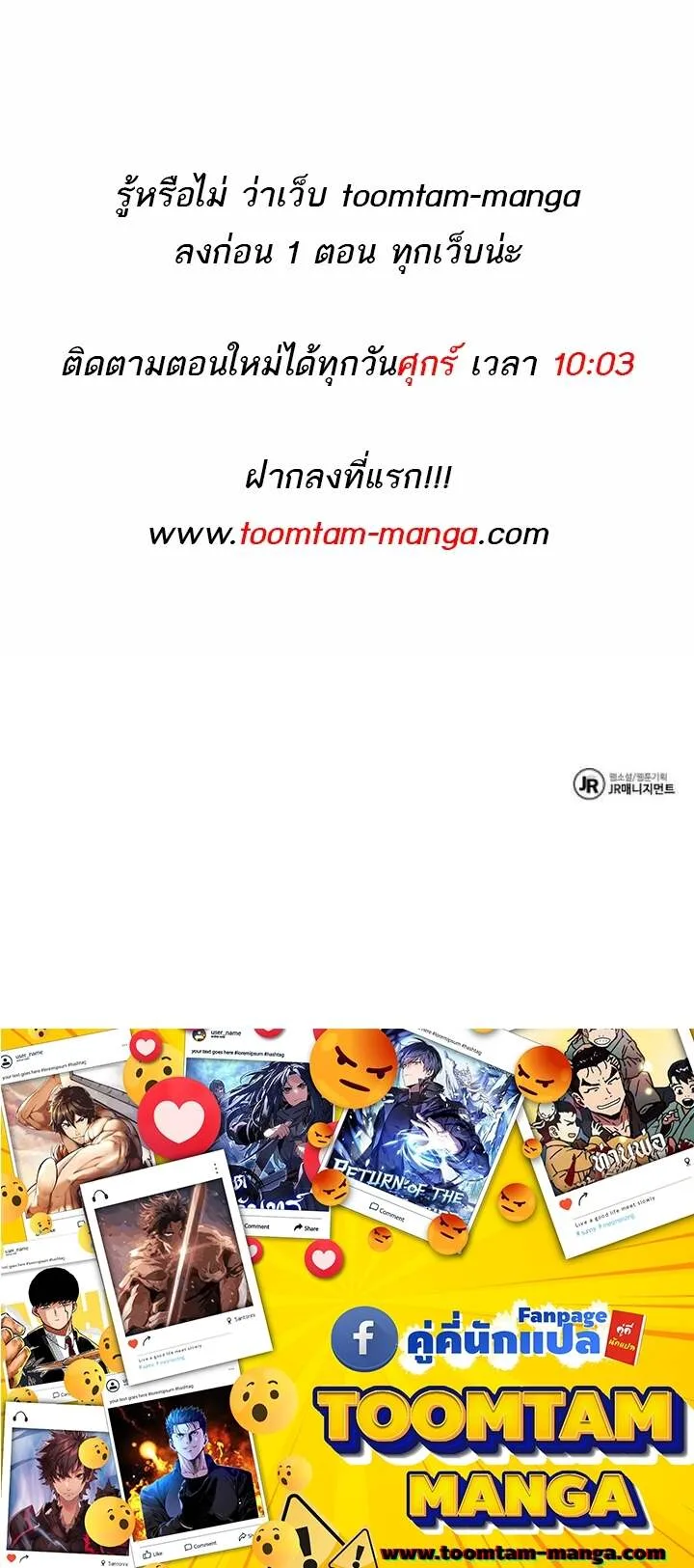 A Wizard’s Restaurant ฉันจะเป็นให้ได้เลยมาสเตอร์เชฟในต่างโลก ตอนที่ 63 หน้า 81