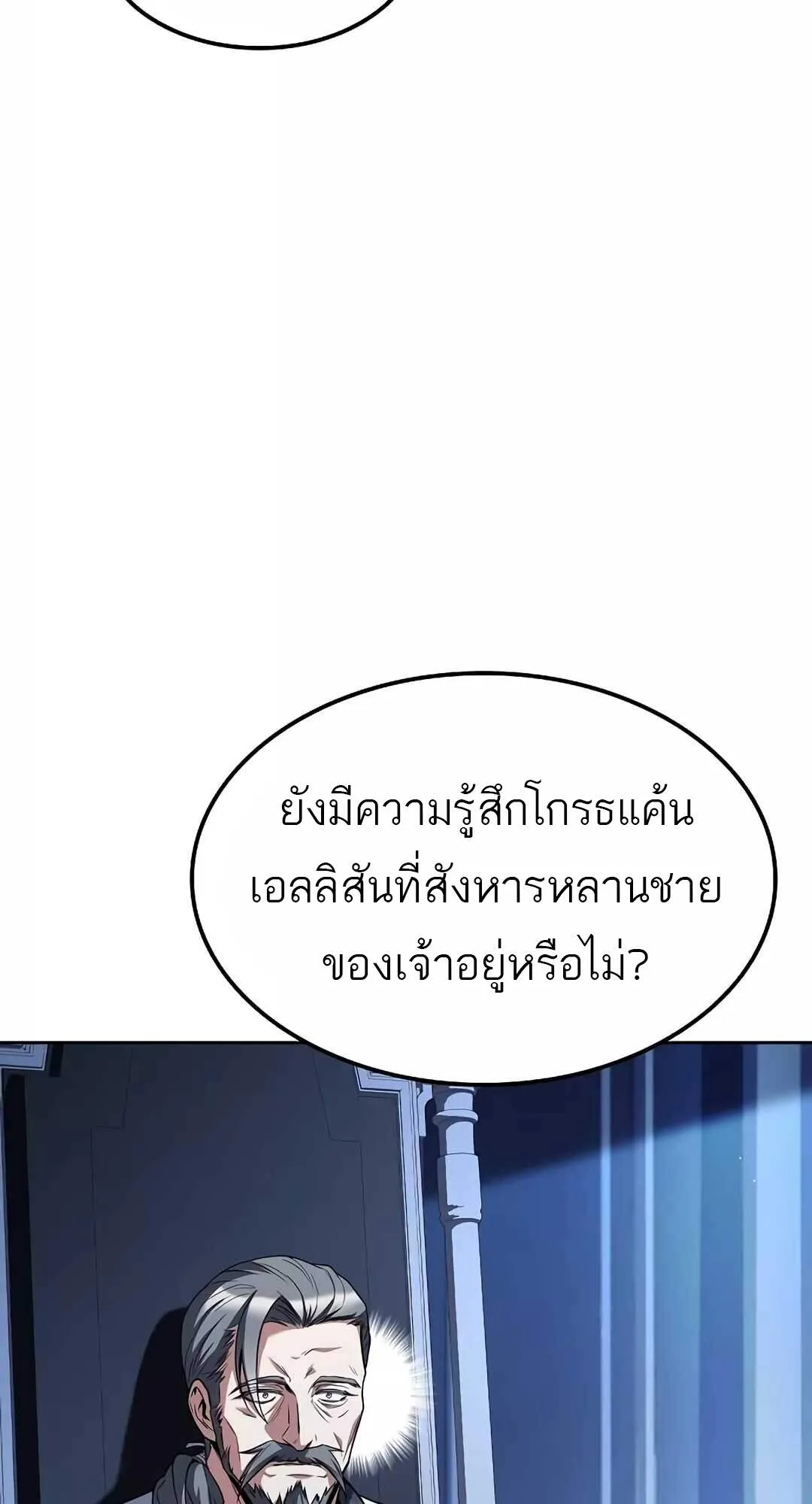 A Wizard’s Restaurant ฉันจะเป็นให้ได้เลยมาสเตอร์เชฟในต่างโลก ตอนที่ 64 หน้า 104