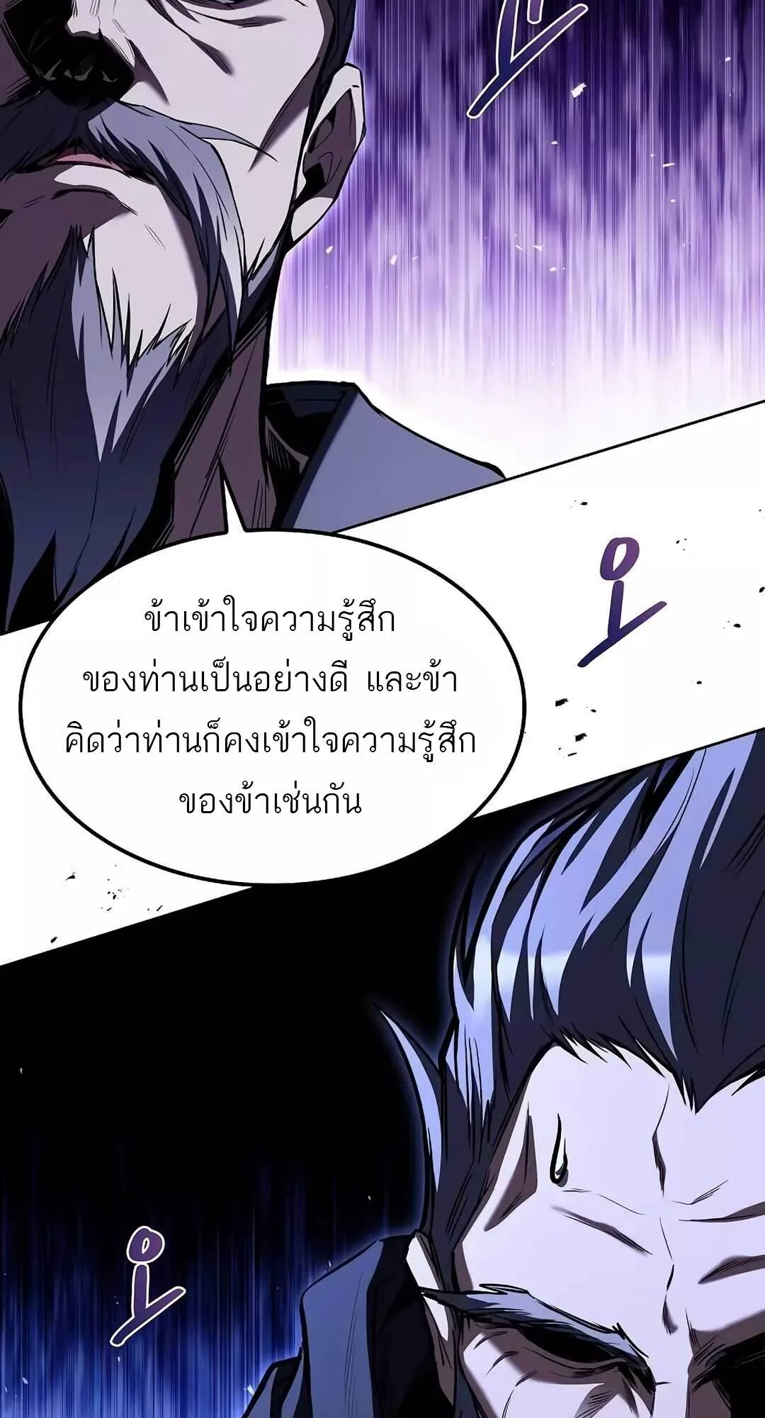 A Wizard’s Restaurant ฉันจะเป็นให้ได้เลยมาสเตอร์เชฟในต่างโลก ตอนที่ 64 หน้า 117