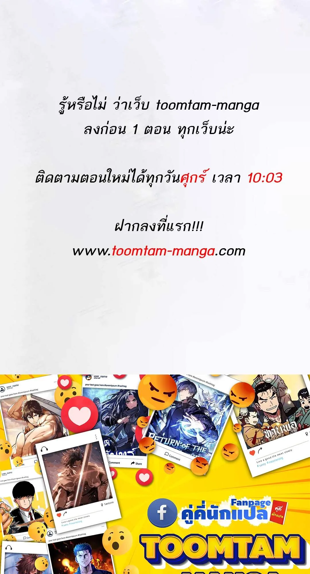 A Wizard’s Restaurant ฉันจะเป็นให้ได้เลยมาสเตอร์เชฟในต่างโลก ตอนที่ 64 หน้า 119