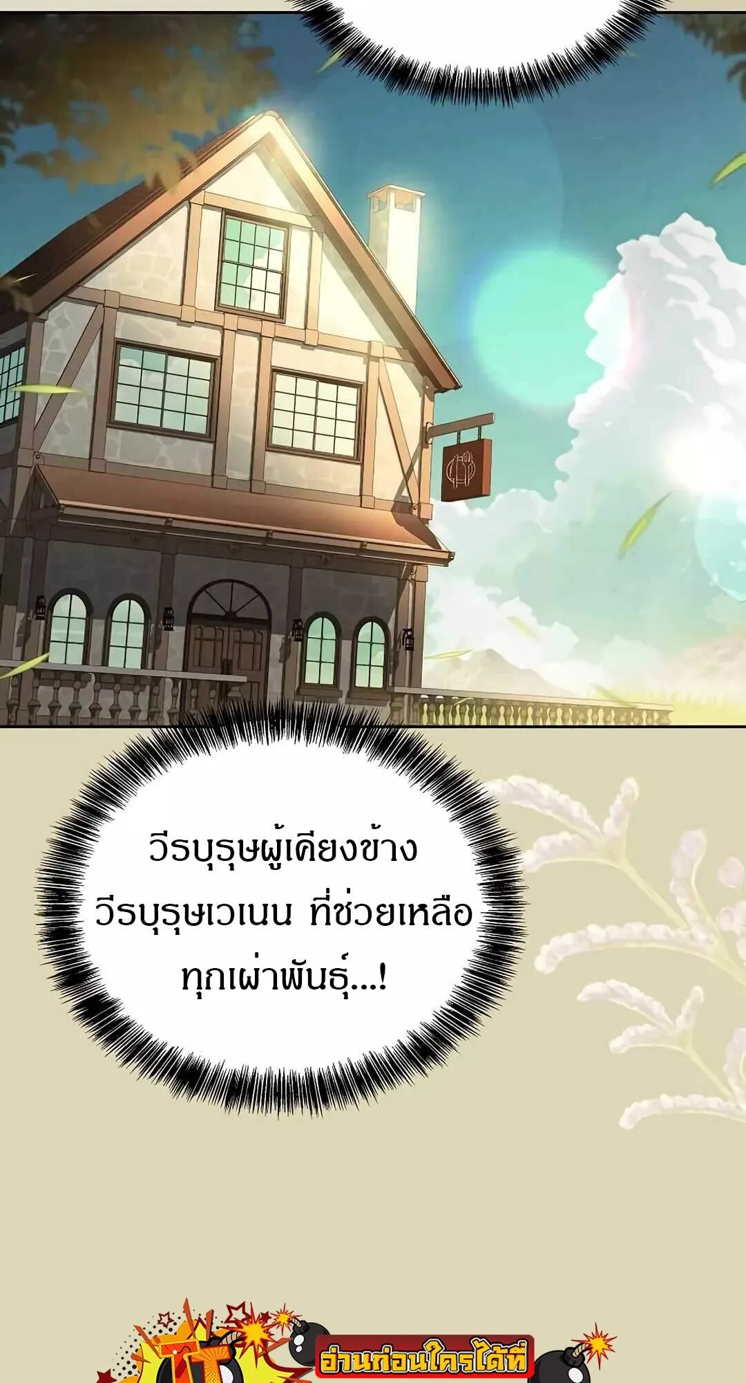 A Wizard’s Restaurant ฉันจะเป็นให้ได้เลยมาสเตอร์เชฟในต่างโลก ตอนที่ 64 หน้า 12