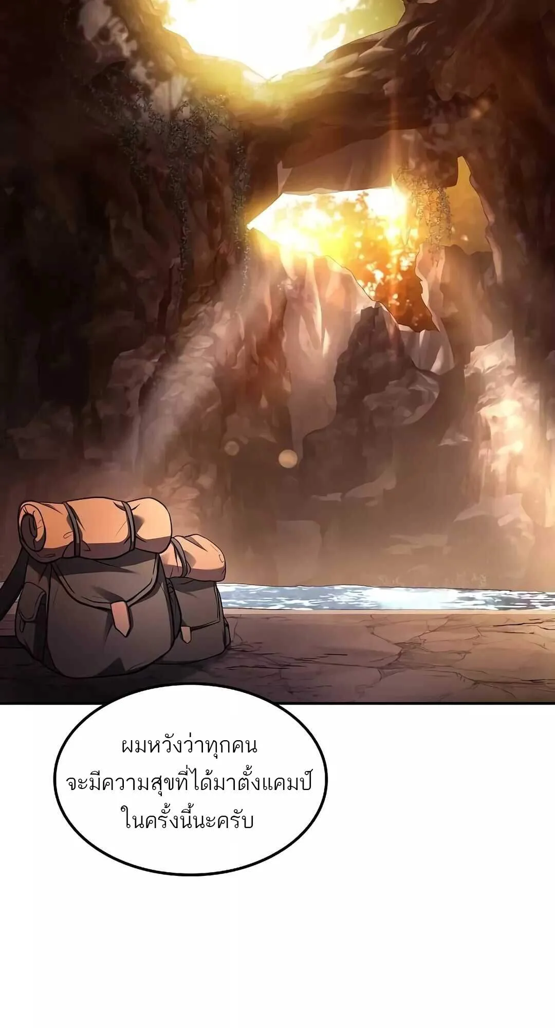 A Wizard’s Restaurant ฉันจะเป็นให้ได้เลยมาสเตอร์เชฟในต่างโลก ตอนที่ 64 หน้า 22