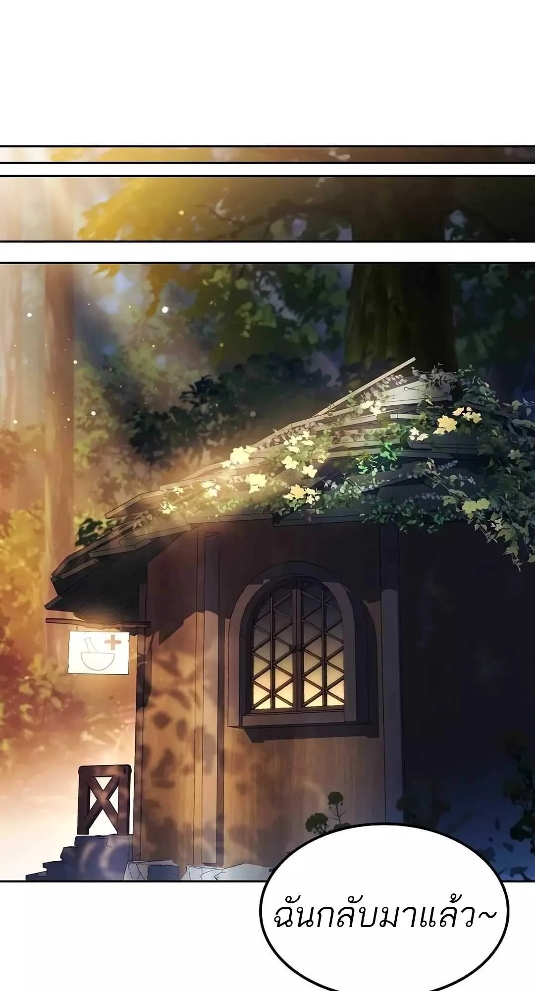 A Wizard’s Restaurant ฉันจะเป็นให้ได้เลยมาสเตอร์เชฟในต่างโลก ตอนที่ 64 หน้า 36