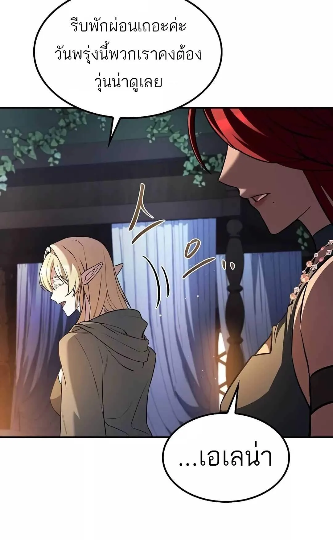 A Wizard’s Restaurant ฉันจะเป็นให้ได้เลยมาสเตอร์เชฟในต่างโลก ตอนที่ 64 หน้า 40