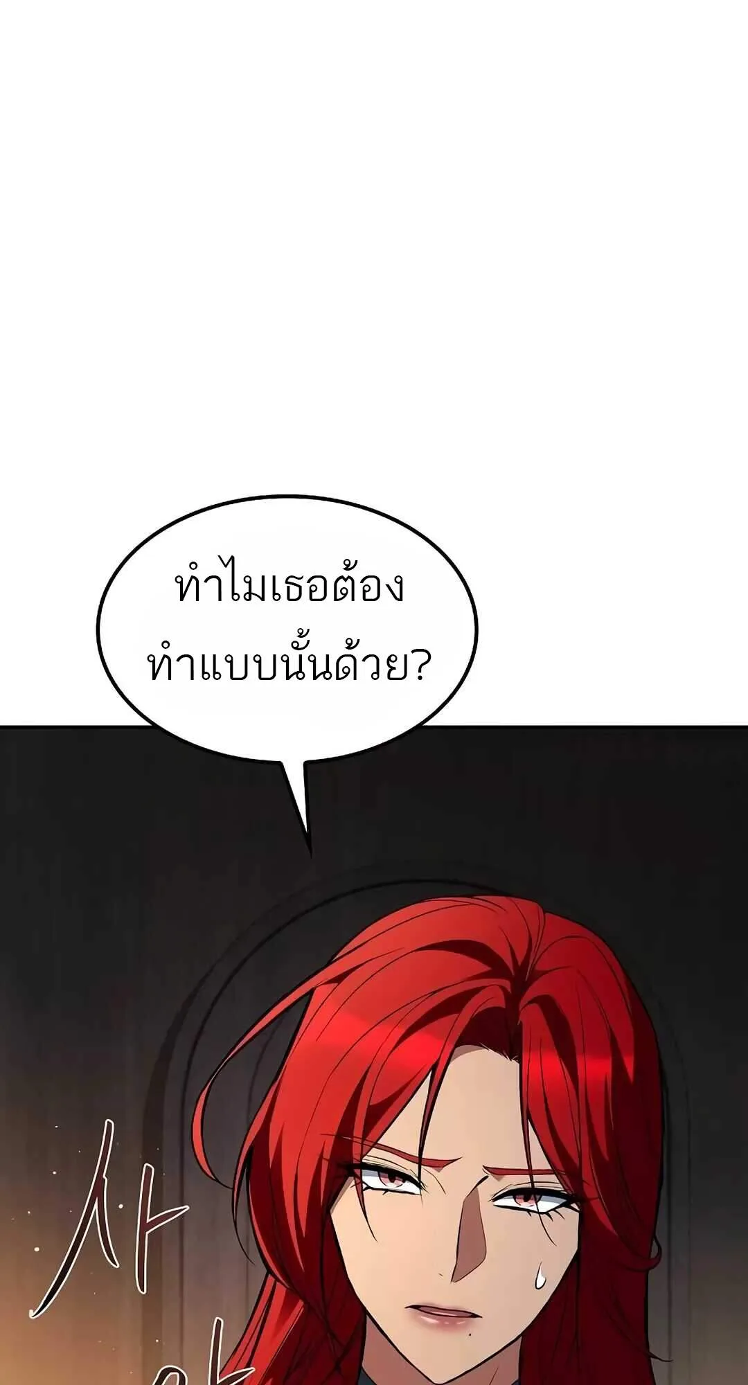 A Wizard’s Restaurant ฉันจะเป็นให้ได้เลยมาสเตอร์เชฟในต่างโลก ตอนที่ 64 หน้า 41