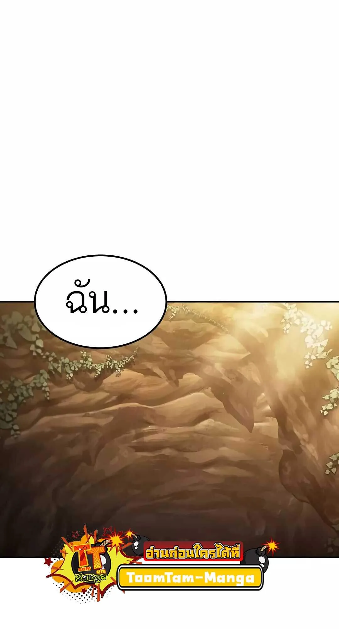 A Wizard’s Restaurant ฉันจะเป็นให้ได้เลยมาสเตอร์เชฟในต่างโลก ตอนที่ 64 หน้า 43