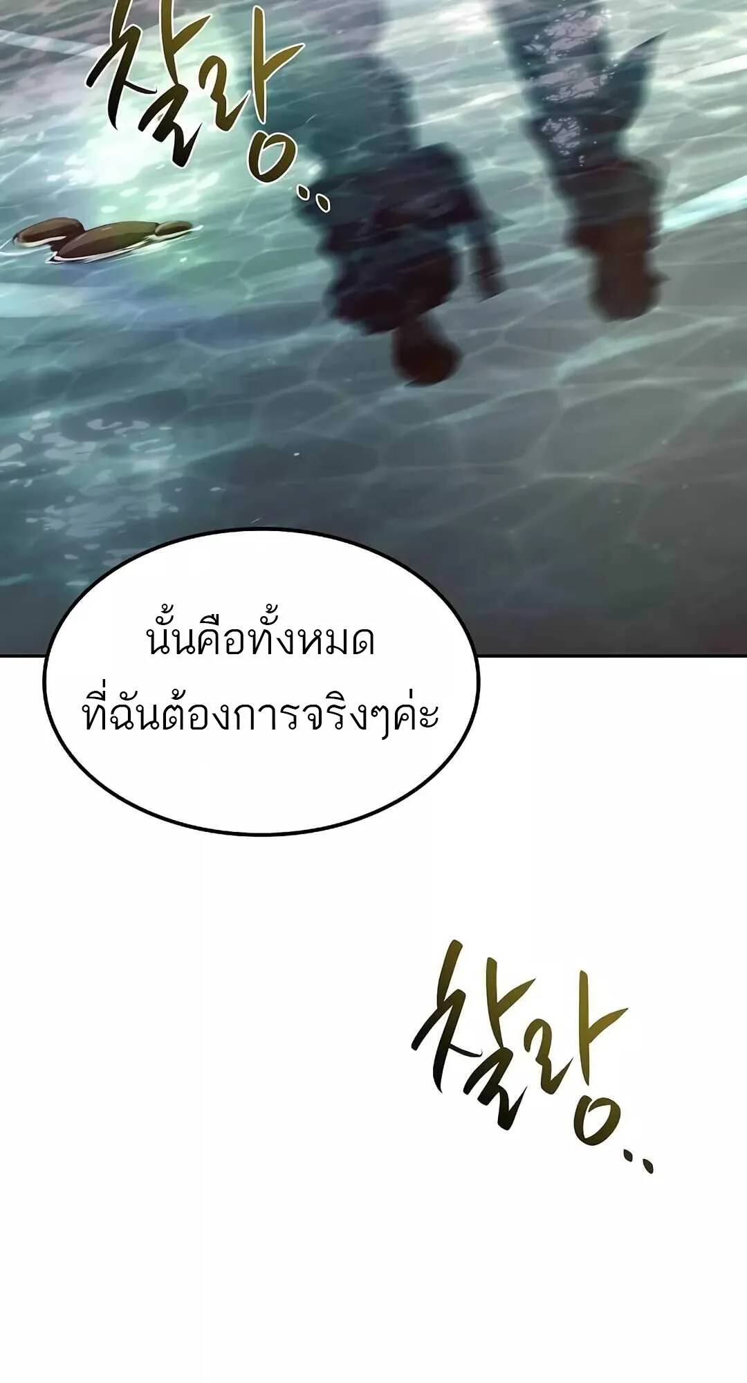 A Wizard’s Restaurant ฉันจะเป็นให้ได้เลยมาสเตอร์เชฟในต่างโลก ตอนที่ 64 หน้า 51