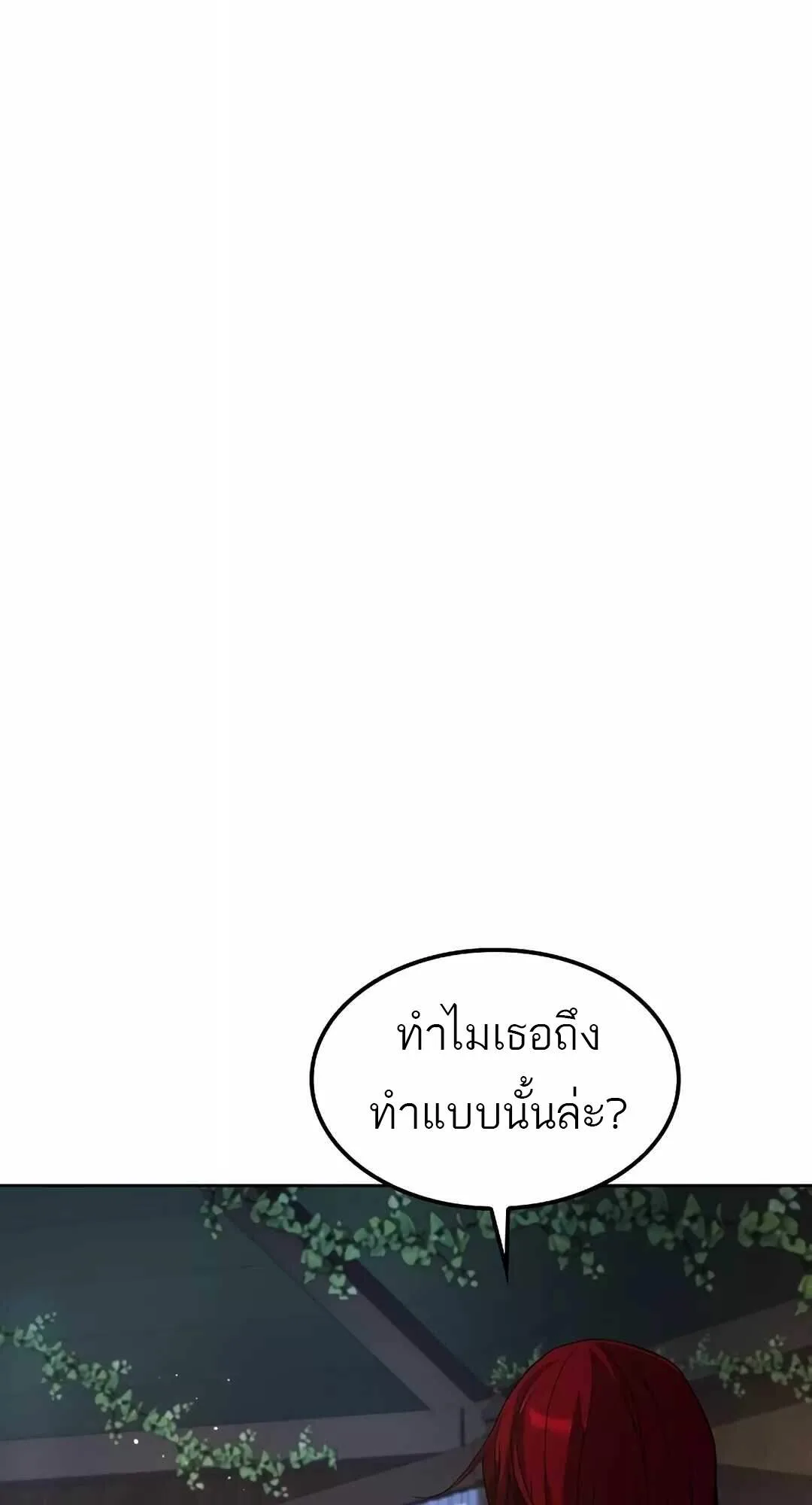 A Wizard’s Restaurant ฉันจะเป็นให้ได้เลยมาสเตอร์เชฟในต่างโลก ตอนที่ 64 หน้า 52