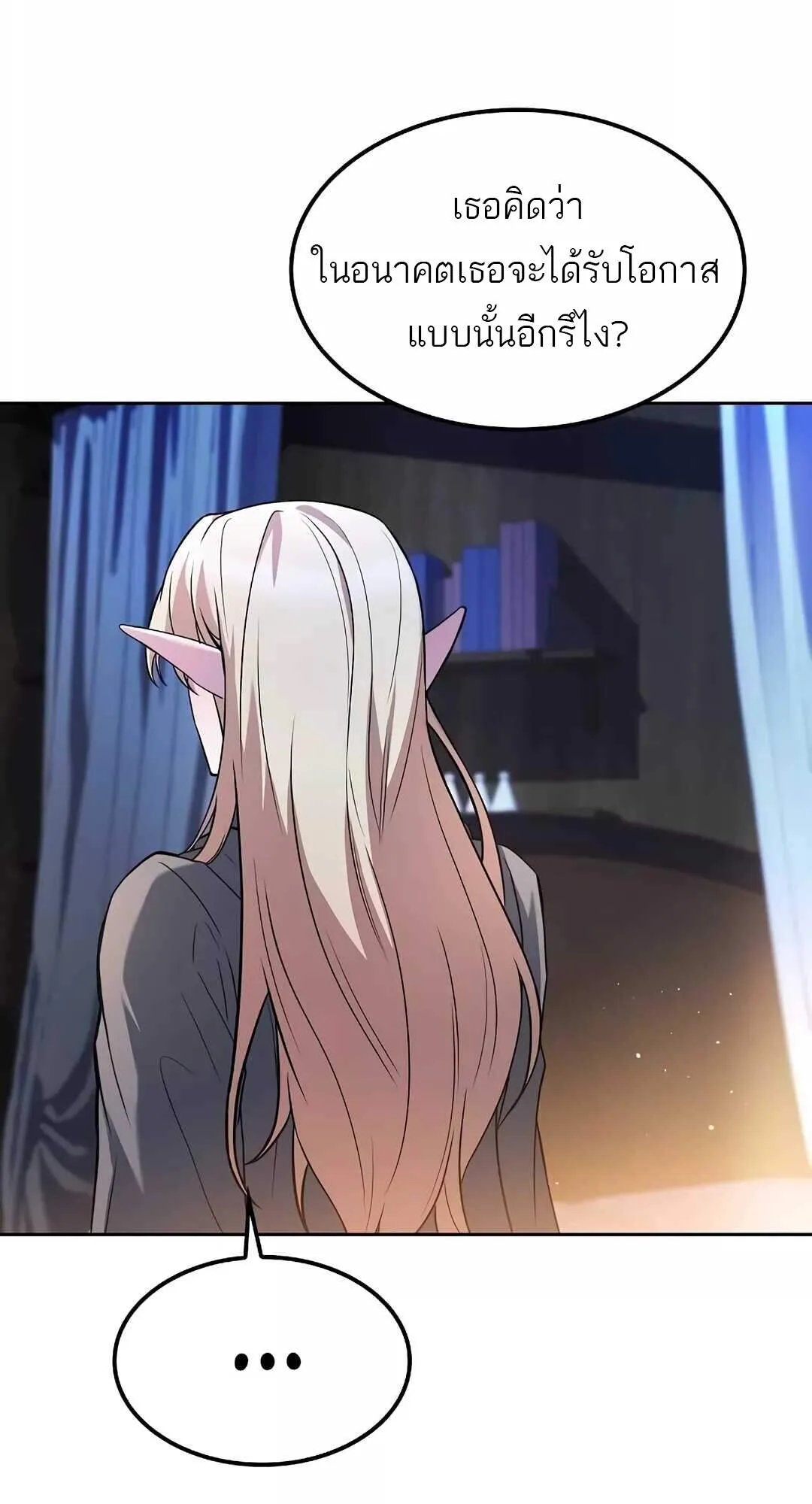A Wizard’s Restaurant ฉันจะเป็นให้ได้เลยมาสเตอร์เชฟในต่างโลก ตอนที่ 64 หน้า 54