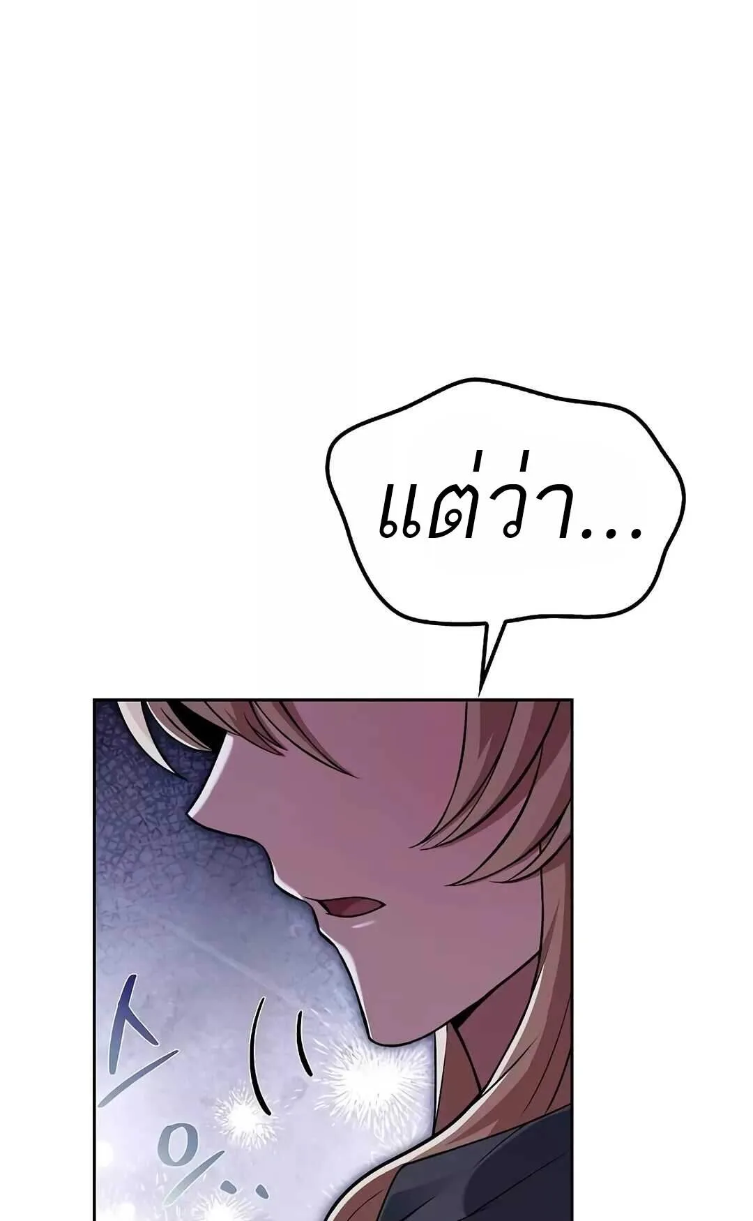 A Wizard’s Restaurant ฉันจะเป็นให้ได้เลยมาสเตอร์เชฟในต่างโลก ตอนที่ 64 หน้า 55