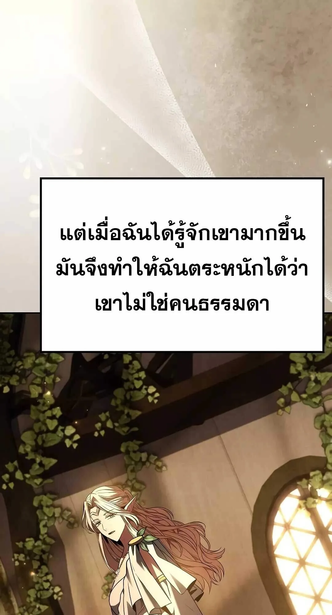 A Wizard’s Restaurant ฉันจะเป็นให้ได้เลยมาสเตอร์เชฟในต่างโลก ตอนที่ 64 หน้า 6