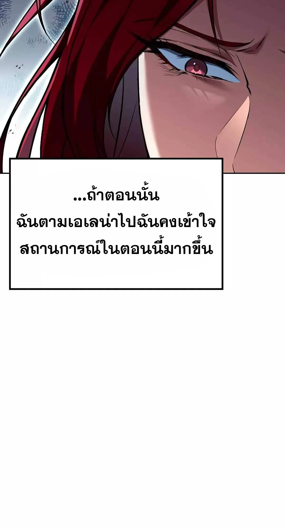 A Wizard’s Restaurant ฉันจะเป็นให้ได้เลยมาสเตอร์เชฟในต่างโลก ตอนที่ 64 หน้า 62