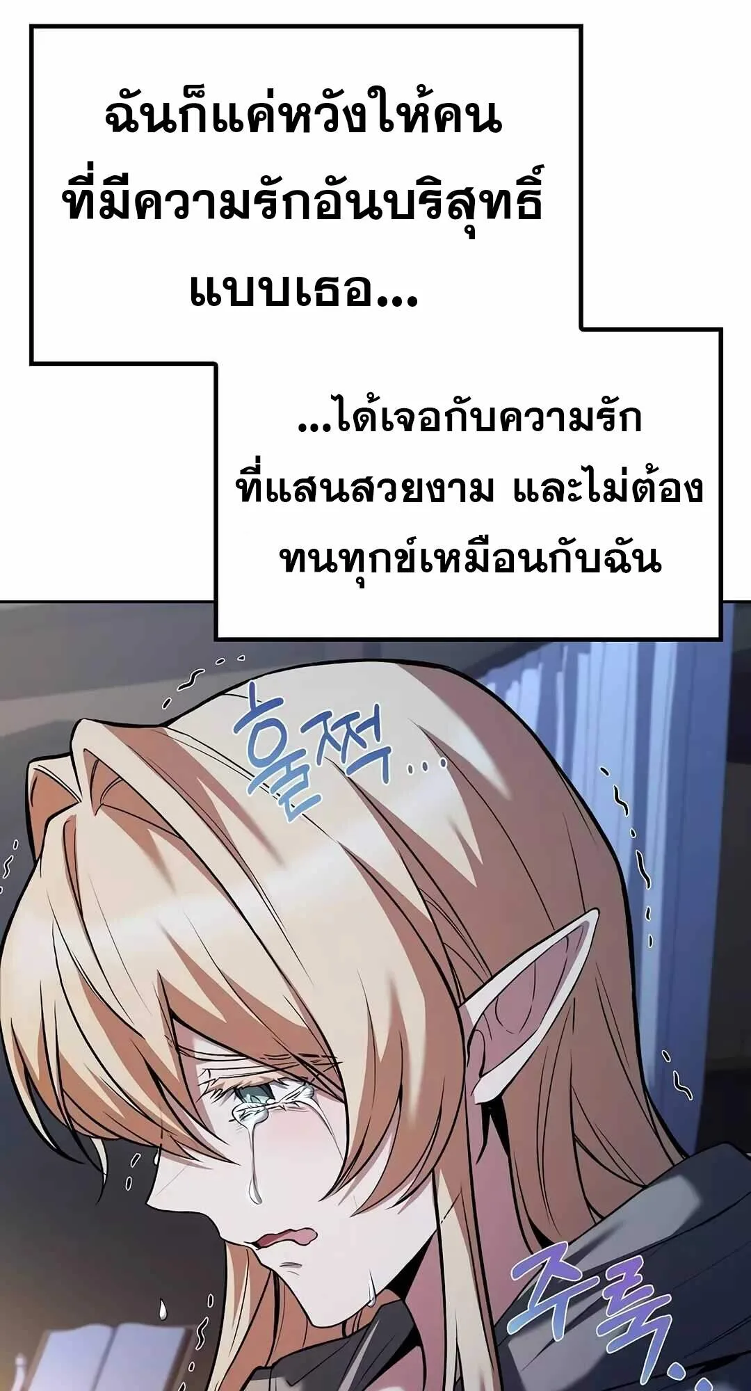 A Wizard’s Restaurant ฉันจะเป็นให้ได้เลยมาสเตอร์เชฟในต่างโลก ตอนที่ 64 หน้า 63