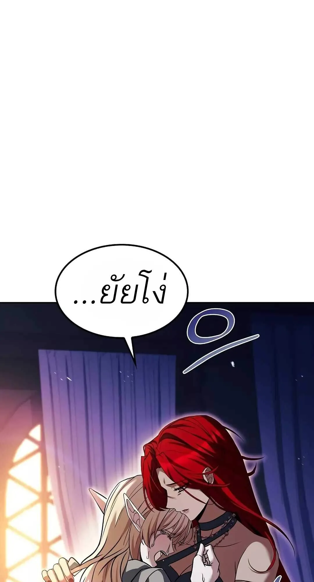 A Wizard’s Restaurant ฉันจะเป็นให้ได้เลยมาสเตอร์เชฟในต่างโลก ตอนที่ 64 หน้า 66