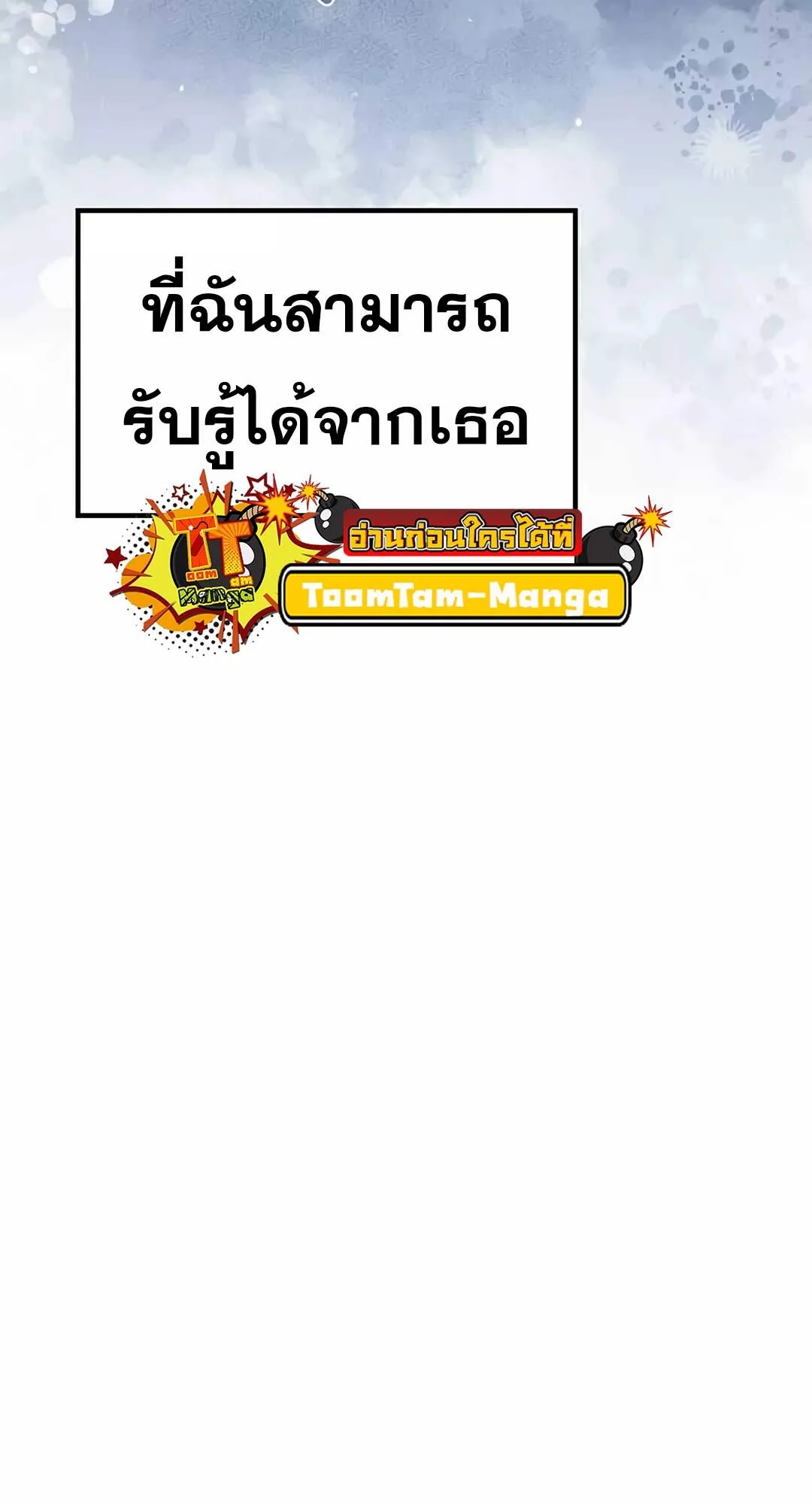 A Wizard’s Restaurant ฉันจะเป็นให้ได้เลยมาสเตอร์เชฟในต่างโลก ตอนที่ 64 หน้า 68