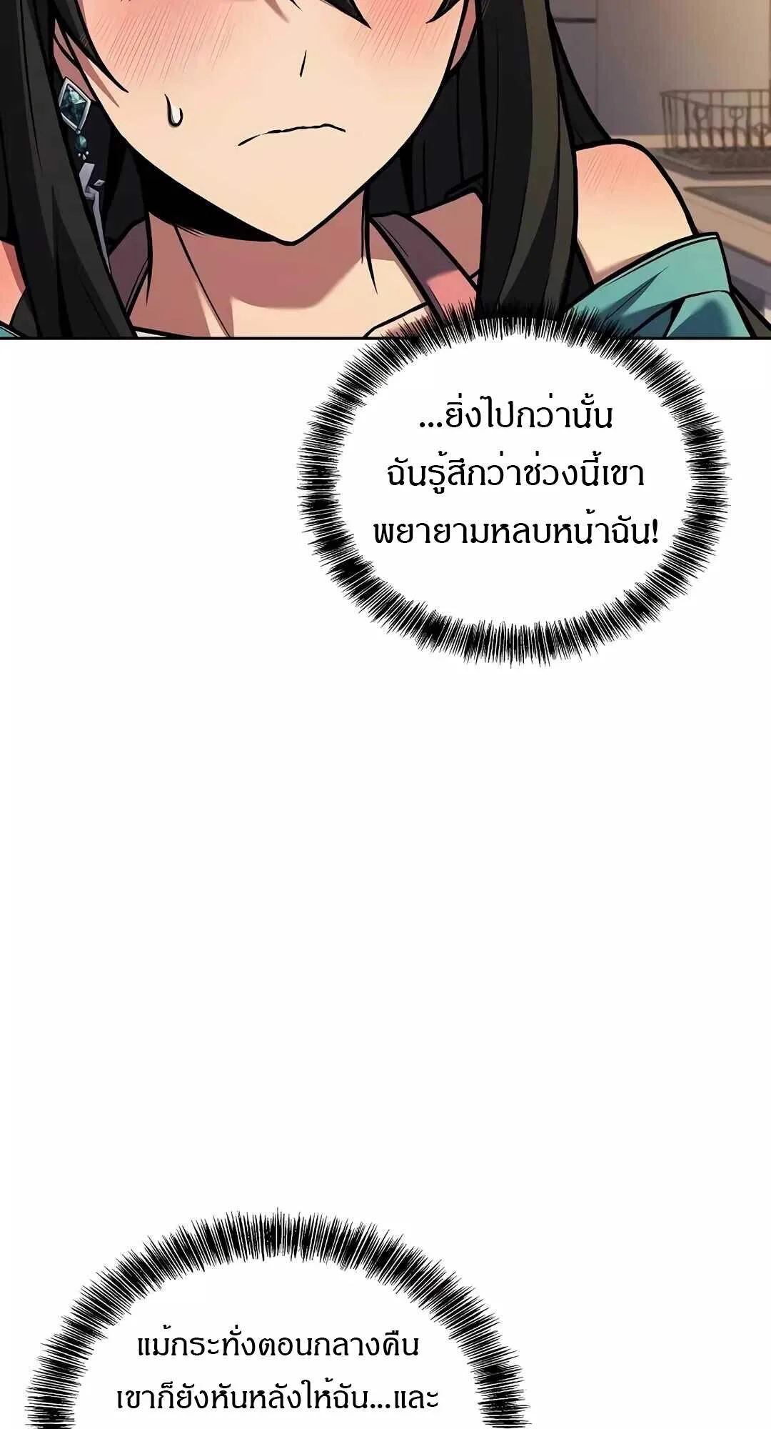 A Wizard’s Restaurant ฉันจะเป็นให้ได้เลยมาสเตอร์เชฟในต่างโลก ตอนที่ 64 หน้า 74