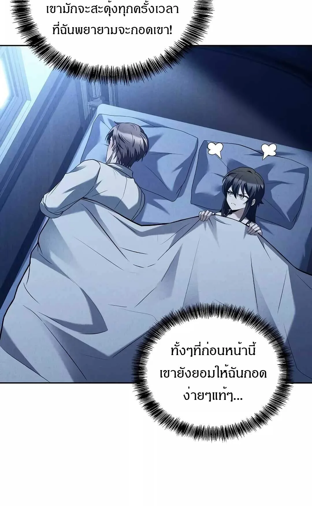 A Wizard’s Restaurant ฉันจะเป็นให้ได้เลยมาสเตอร์เชฟในต่างโลก ตอนที่ 64 หน้า 75