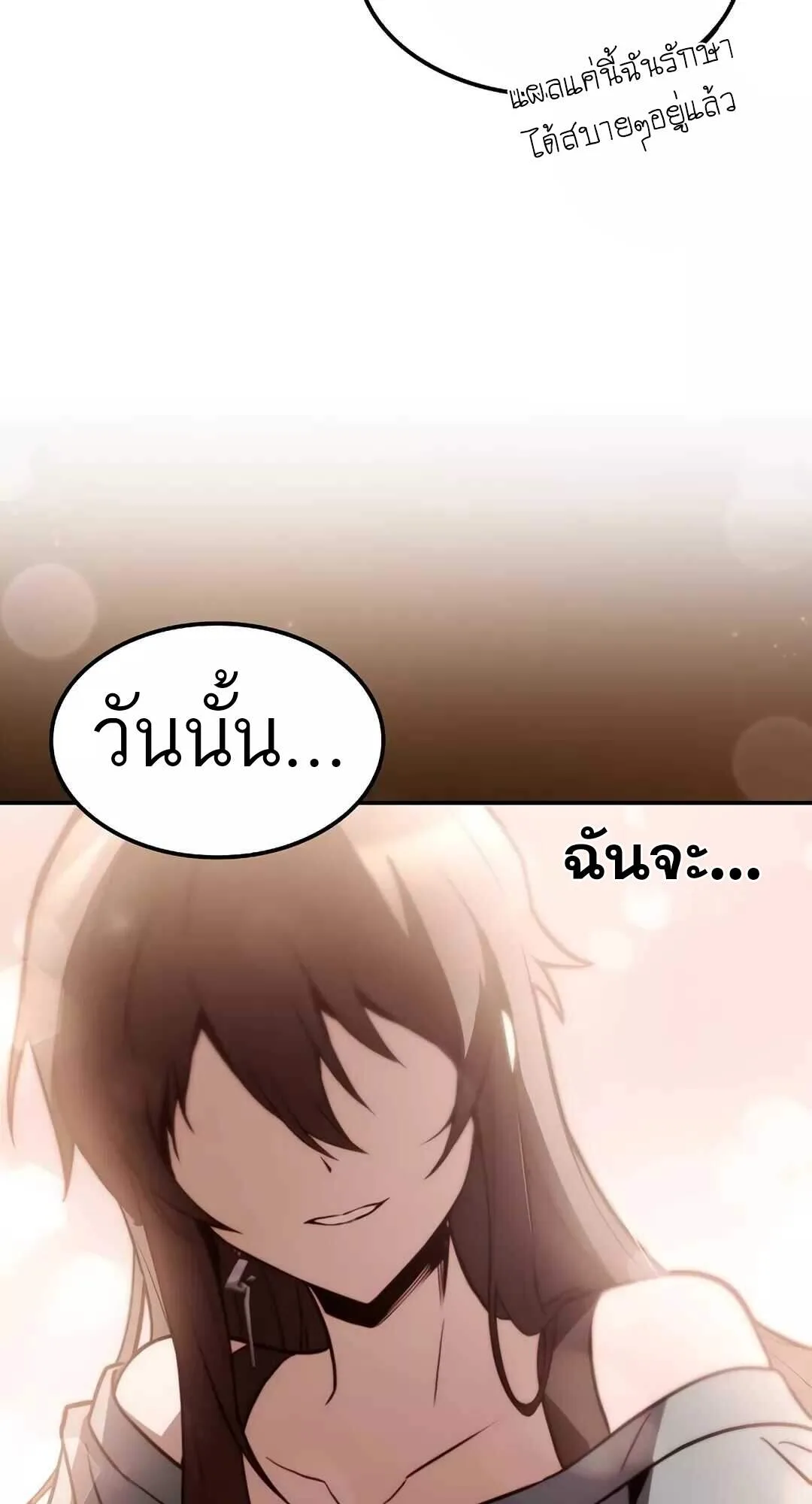 A Wizard’s Restaurant ฉันจะเป็นให้ได้เลยมาสเตอร์เชฟในต่างโลก ตอนที่ 64 หน้า 86
