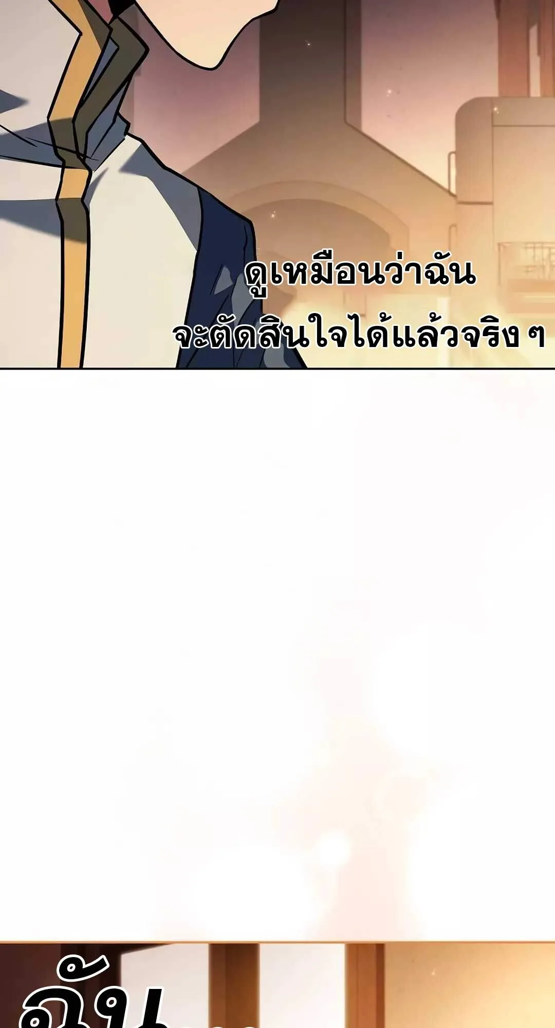 A Wizard’s Restaurant ฉันจะเป็นให้ได้เลยมาสเตอร์เชฟในต่างโลก ตอนที่ 64 หน้า 89