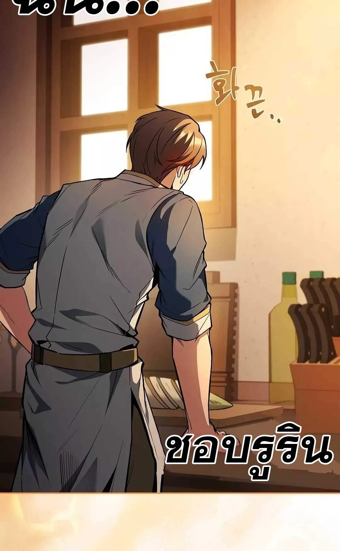 A Wizard’s Restaurant ฉันจะเป็นให้ได้เลยมาสเตอร์เชฟในต่างโลก ตอนที่ 64 หน้า 90