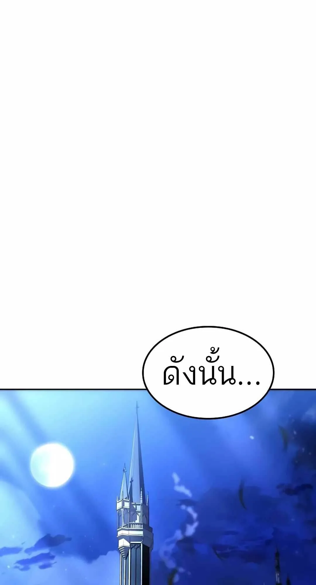A Wizard’s Restaurant ฉันจะเป็นให้ได้เลยมาสเตอร์เชฟในต่างโลก ตอนที่ 64 หน้า 92