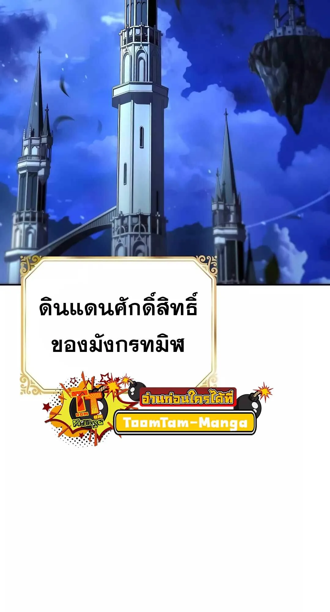 A Wizard’s Restaurant ฉันจะเป็นให้ได้เลยมาสเตอร์เชฟในต่างโลก ตอนที่ 64 หน้า 93