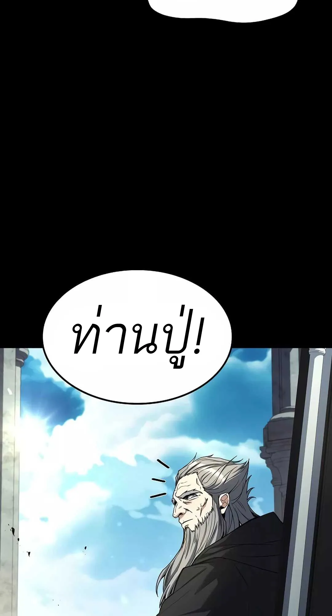 A Wizard’s Restaurant ฉันจะเป็นให้ได้เลยมาสเตอร์เชฟในต่างโลก ตอนที่ 65 หน้า 105