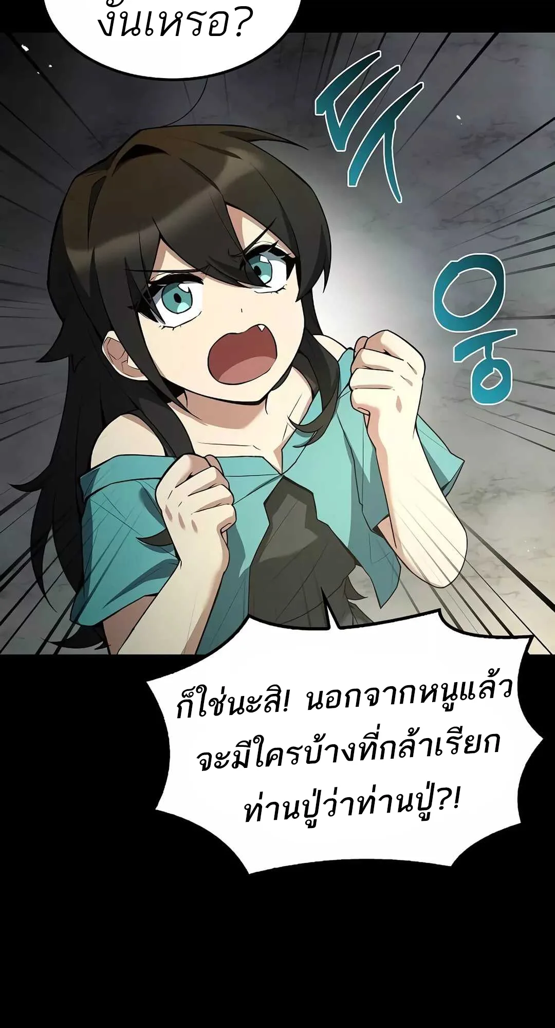 A Wizard’s Restaurant ฉันจะเป็นให้ได้เลยมาสเตอร์เชฟในต่างโลก ตอนที่ 65 หน้า 107