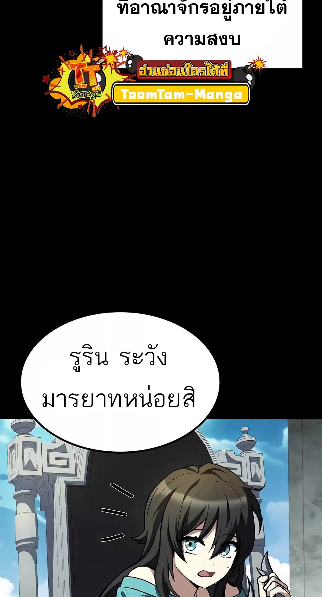 A Wizard’s Restaurant ฉันจะเป็นให้ได้เลยมาสเตอร์เชฟในต่างโลก ตอนที่ 65 หน้า 111