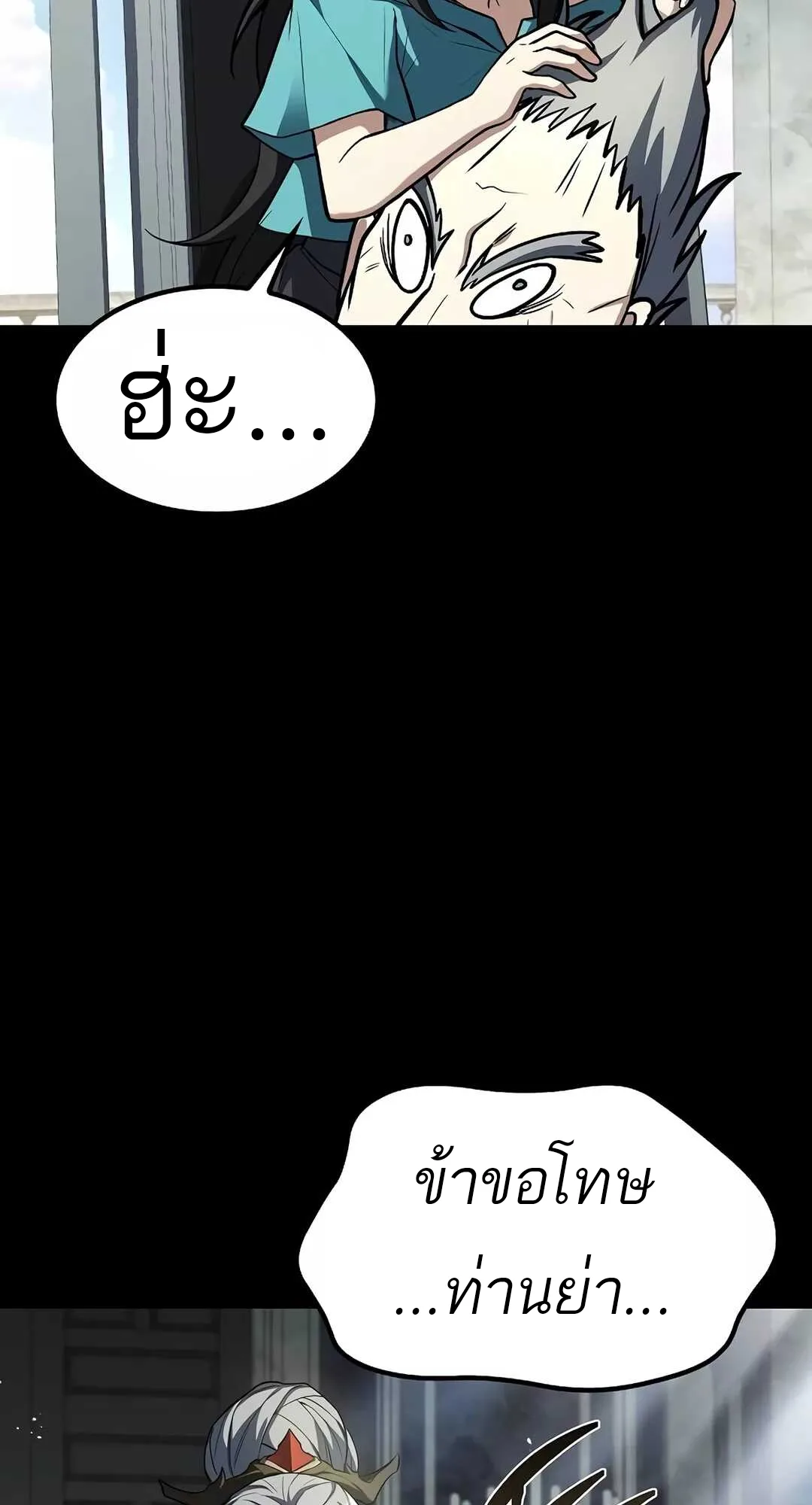 A Wizard’s Restaurant ฉันจะเป็นให้ได้เลยมาสเตอร์เชฟในต่างโลก ตอนที่ 65 หน้า 112
