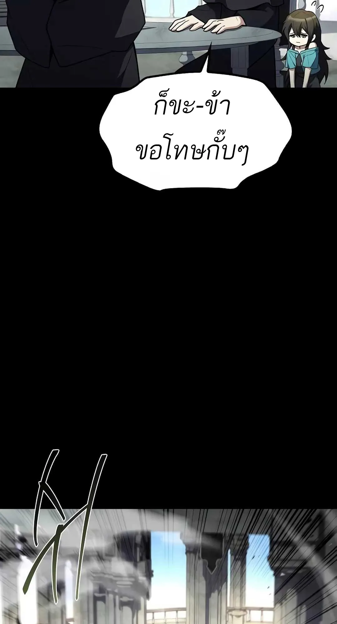 A Wizard’s Restaurant ฉันจะเป็นให้ได้เลยมาสเตอร์เชฟในต่างโลก ตอนที่ 65 หน้า 115