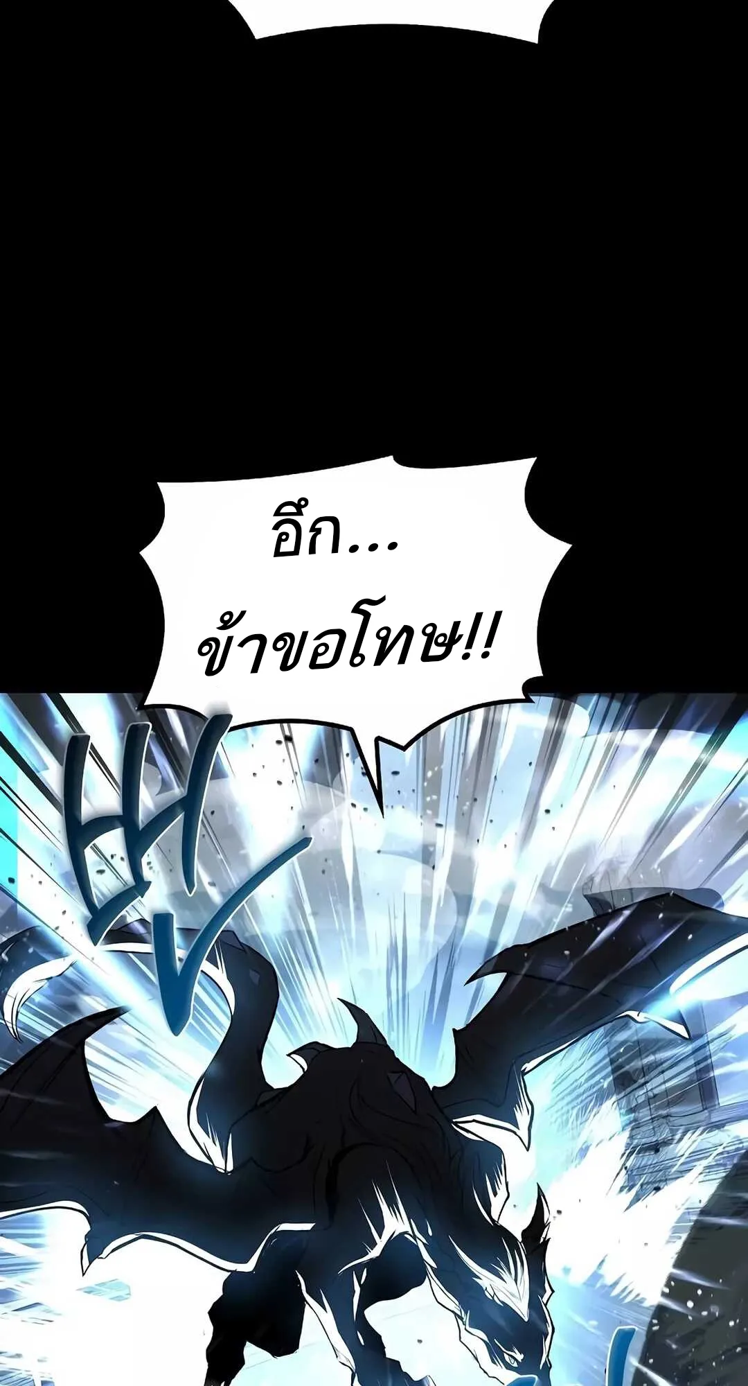 A Wizard’s Restaurant ฉันจะเป็นให้ได้เลยมาสเตอร์เชฟในต่างโลก ตอนที่ 65 หน้า 120