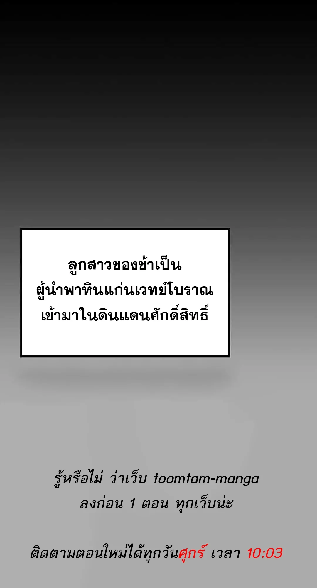 A Wizard’s Restaurant ฉันจะเป็นให้ได้เลยมาสเตอร์เชฟในต่างโลก ตอนที่ 65 หน้า 124