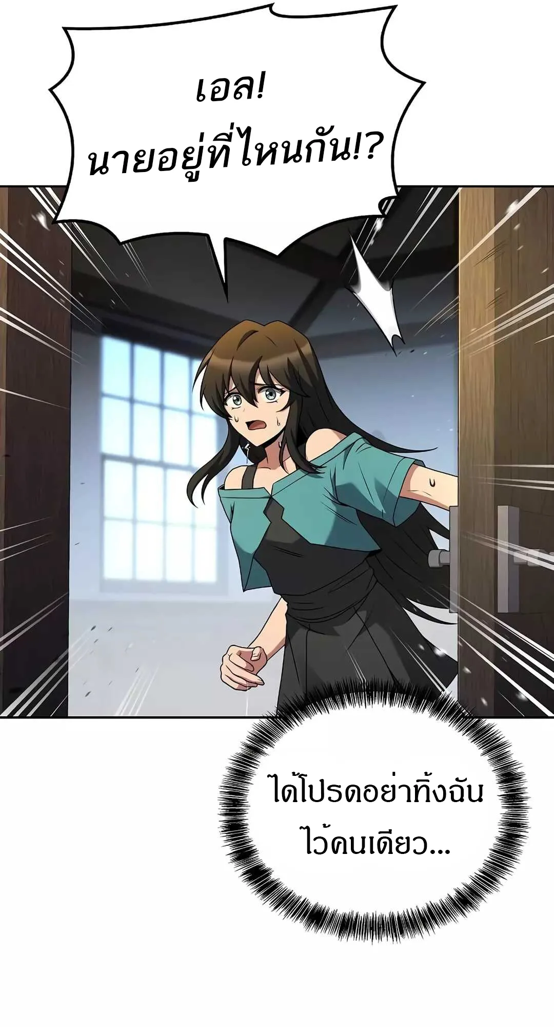 A Wizard’s Restaurant ฉันจะเป็นให้ได้เลยมาสเตอร์เชฟในต่างโลก ตอนที่ 65 หน้า 26