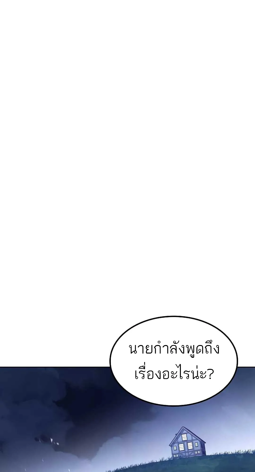 A Wizard’s Restaurant ฉันจะเป็นให้ได้เลยมาสเตอร์เชฟในต่างโลก ตอนที่ 65 หน้า 31
